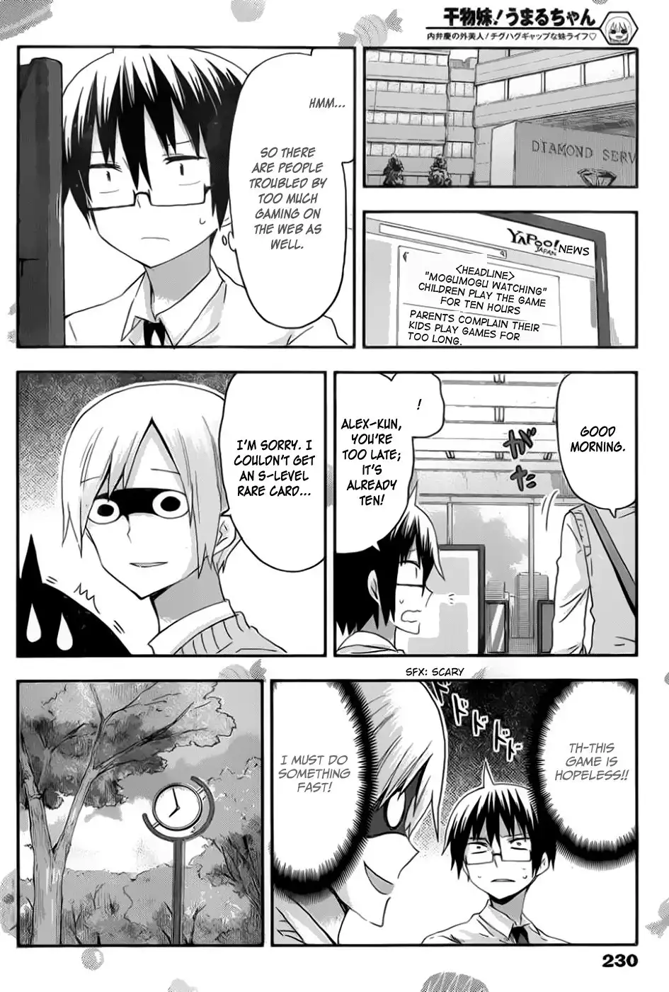 Himouto! Umaru-chan Chapter 72 4